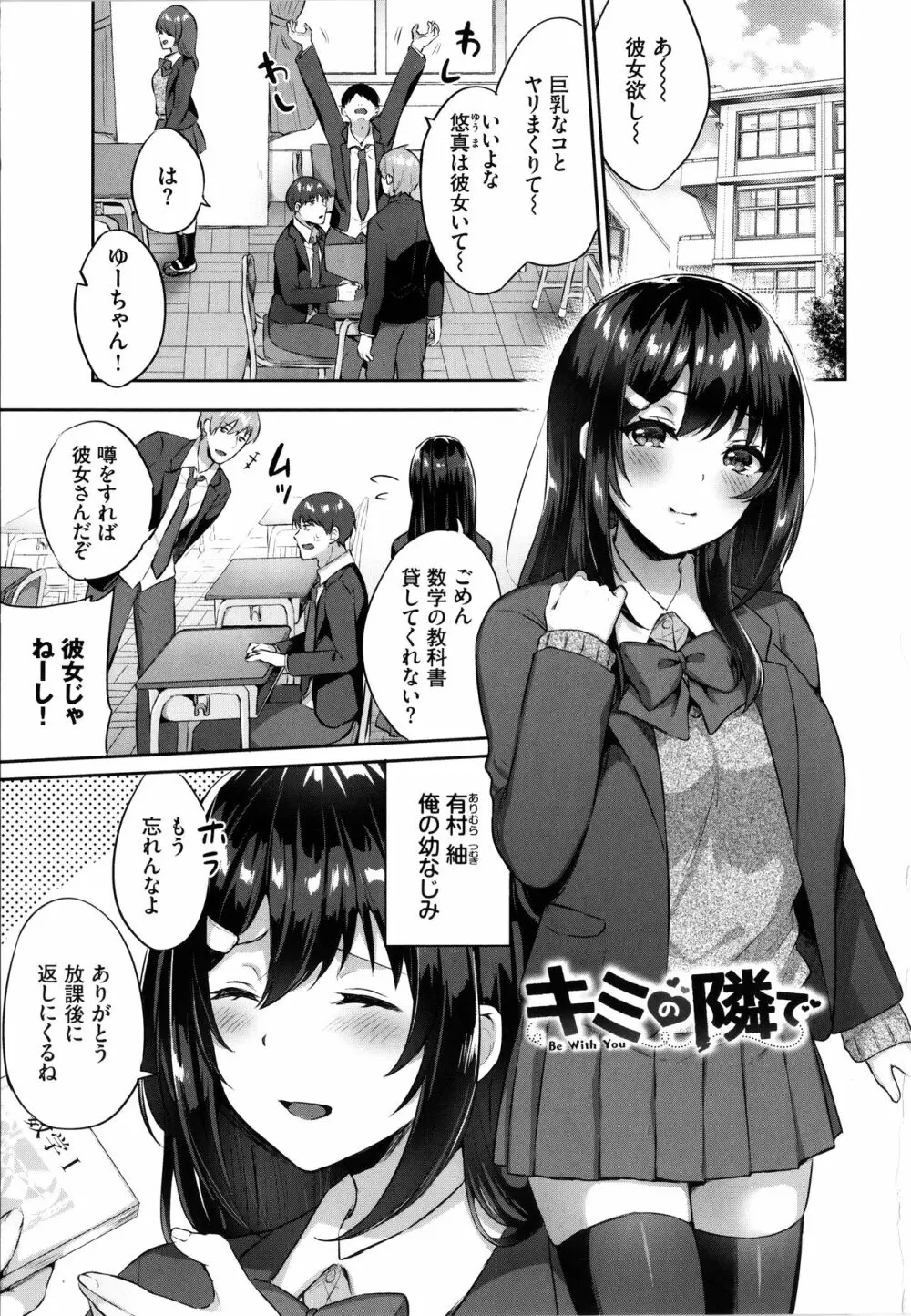 たべごろ♥むすめ Page.4