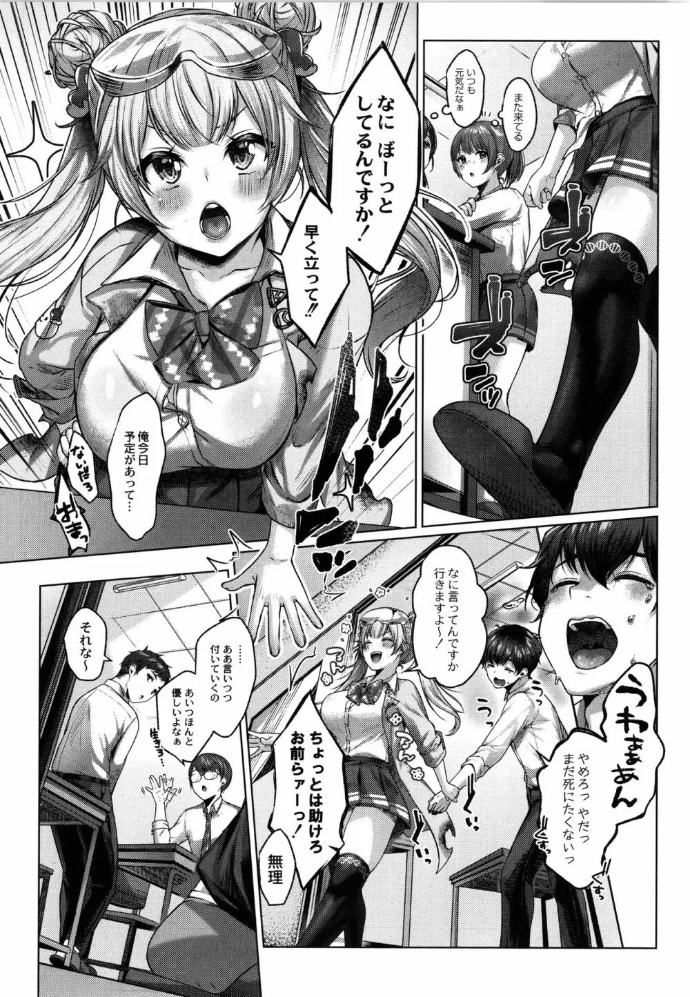 どげぱこ + 8P小冊子 Page.109