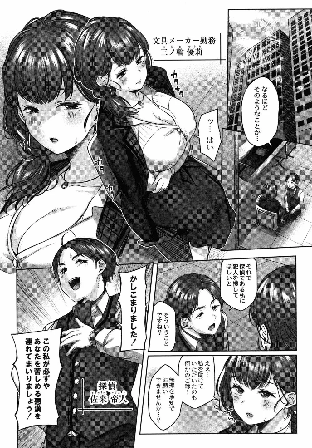 どげぱこ + 8P小冊子 Page.135