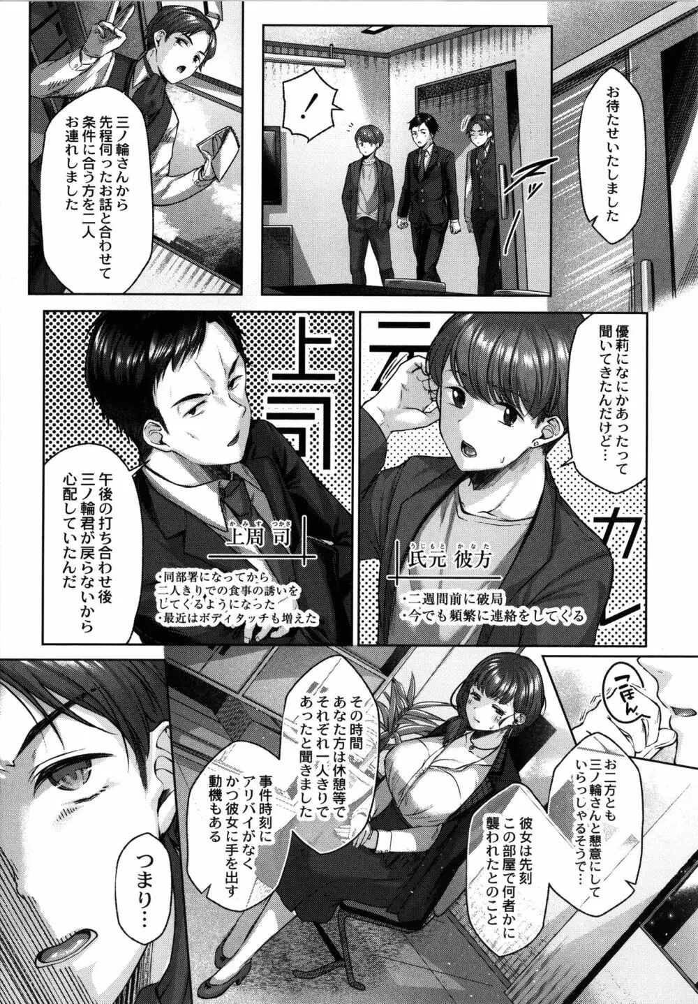 どげぱこ + 8P小冊子 Page.136