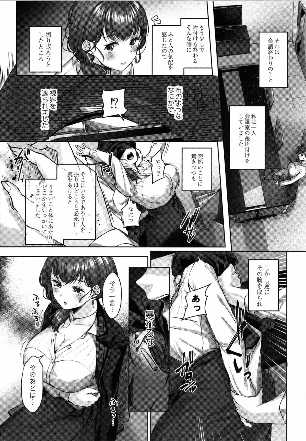 どげぱこ + 8P小冊子 Page.138