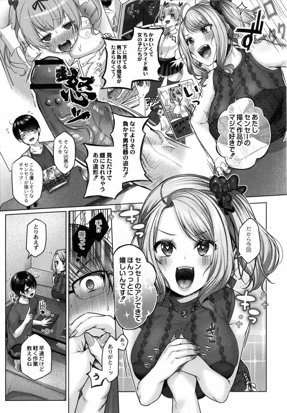 どげぱこ + 8P小冊子 Page.166