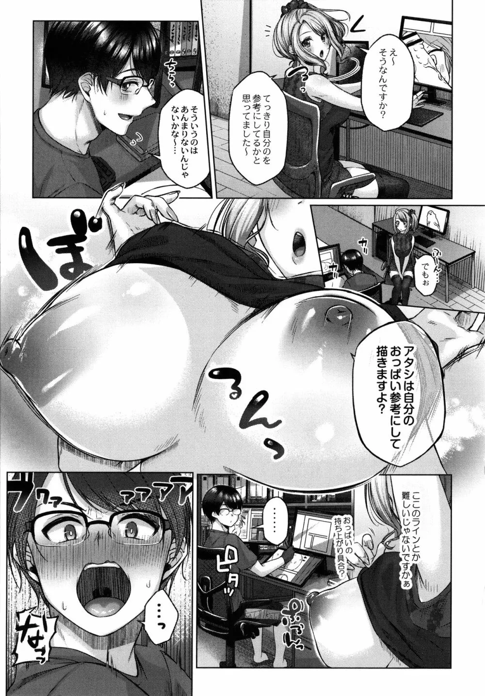 どげぱこ + 8P小冊子 Page.168