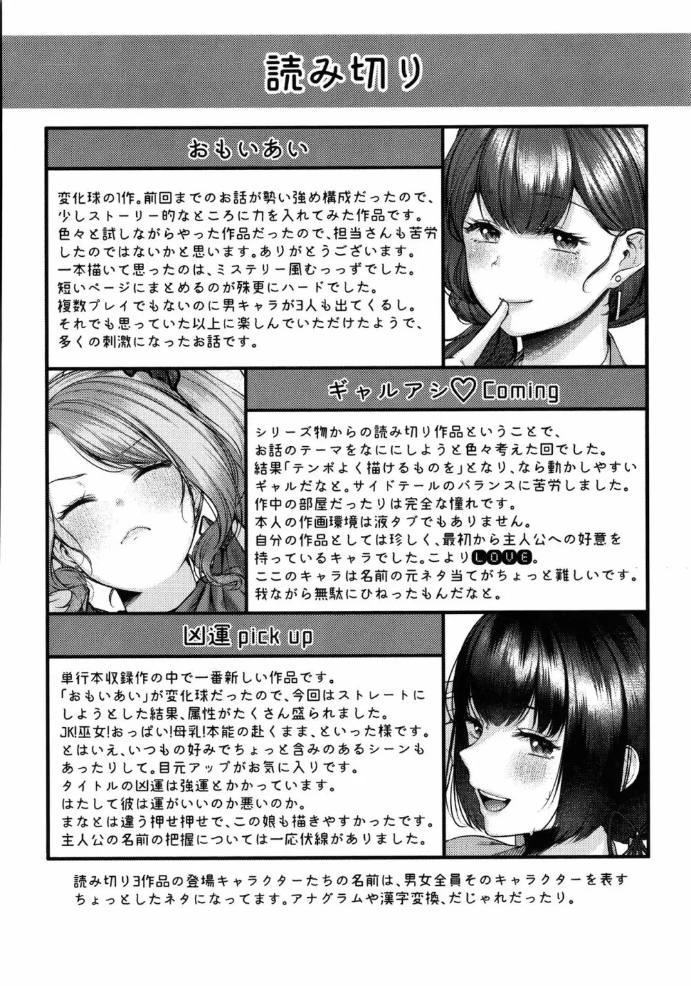 どげぱこ + 8P小冊子 Page.189