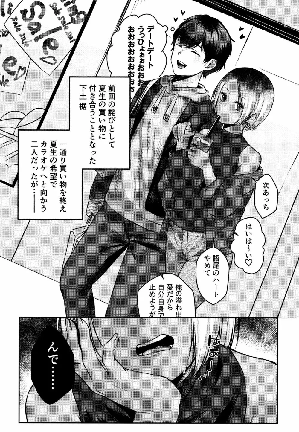 どげぱこ + 8P小冊子 Page.217