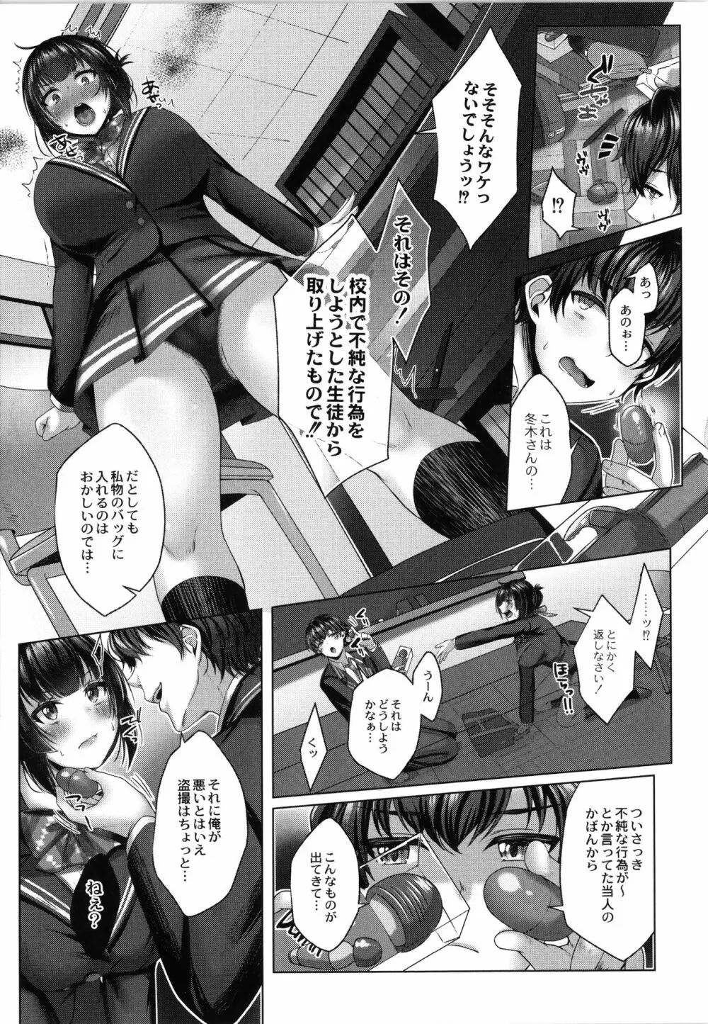 どげぱこ + 8P小冊子 Page.62