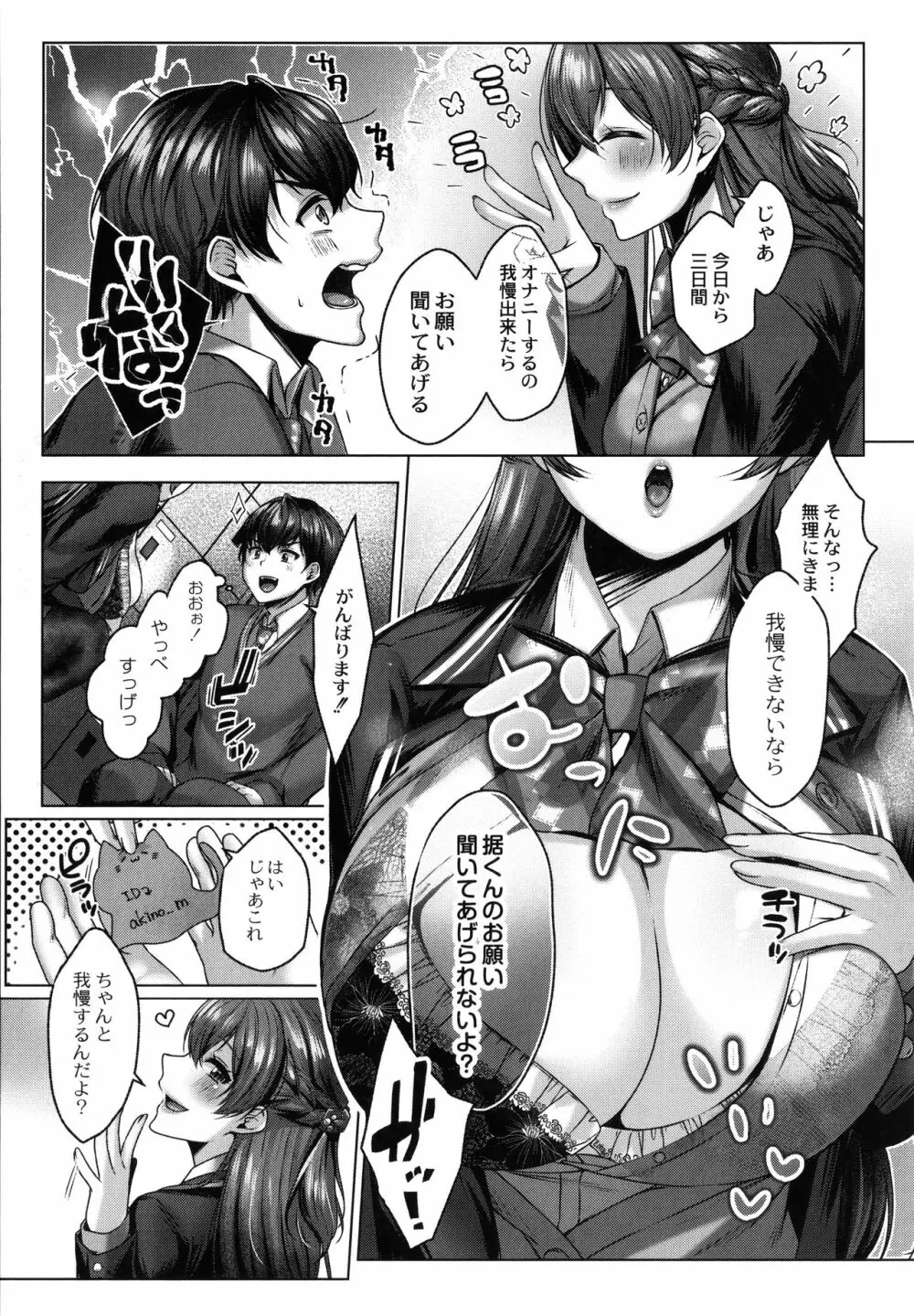 どげぱこ + 8P小冊子 Page.86