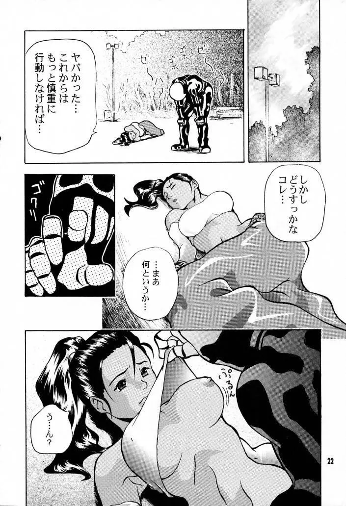 IMPACTEXⅢ Page.21