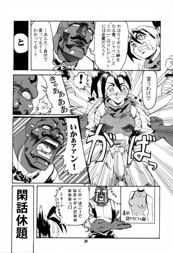 IMPACTEXⅢ Page.58