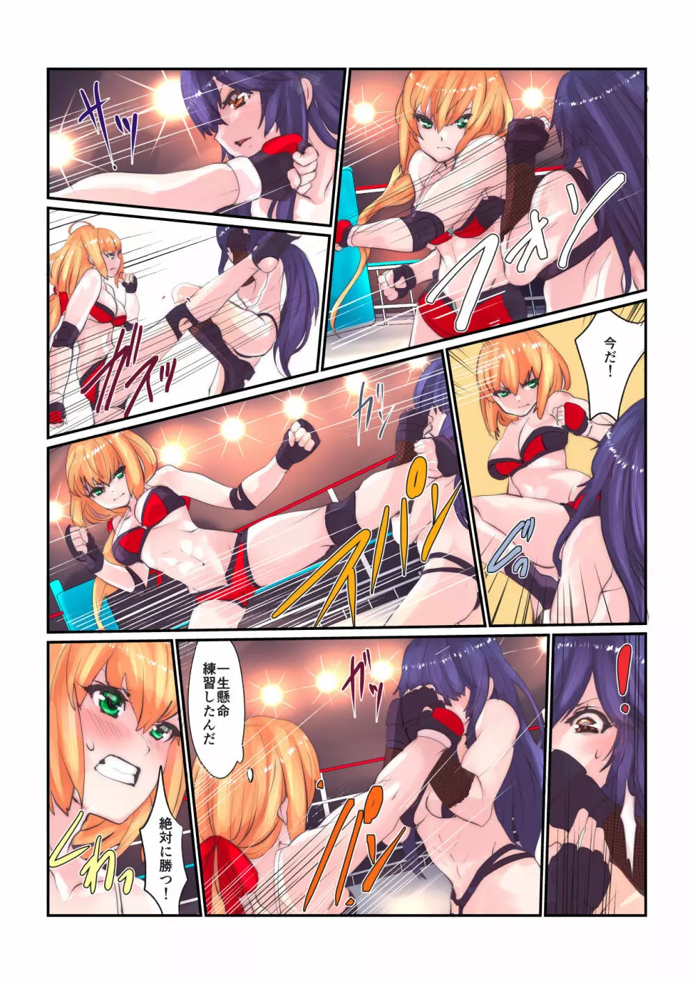 Fighting Goddess 1 Page.5