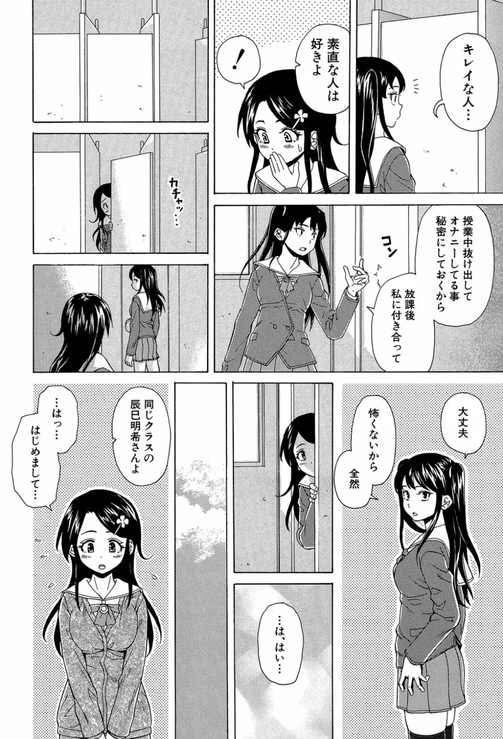 ふしだらな兄妹 Page.25