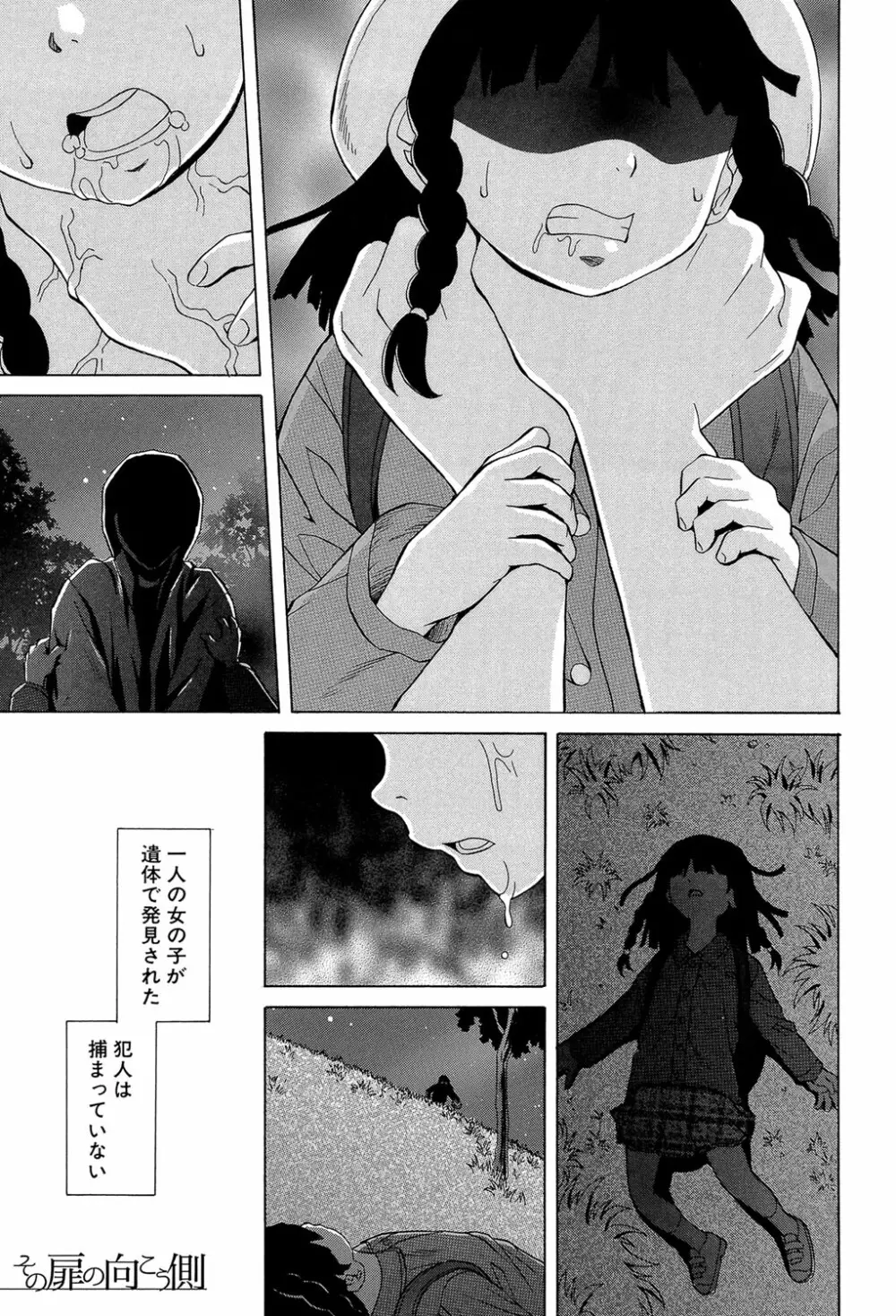 ふしだらな兄妹 Page.4