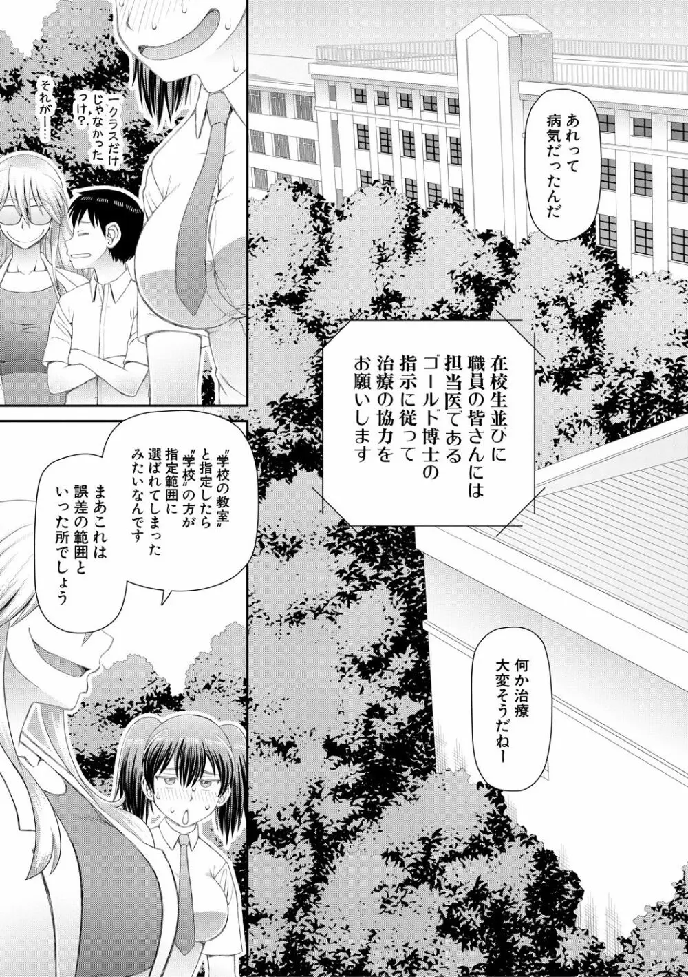 欲しかったのは大きなち〇こ Page.129