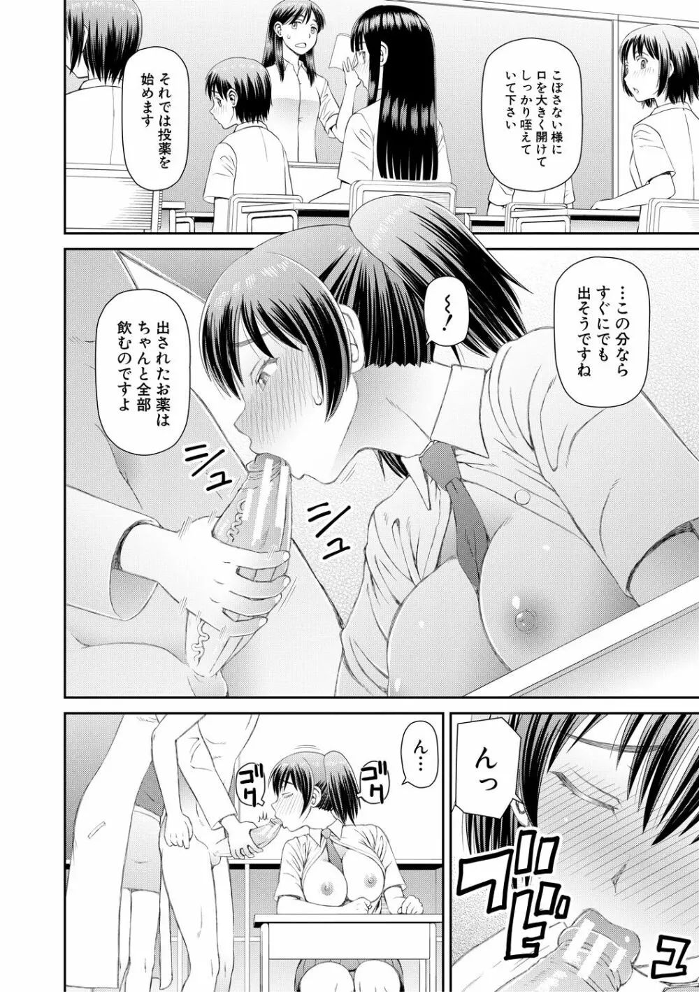 欲しかったのは大きなち〇こ Page.134