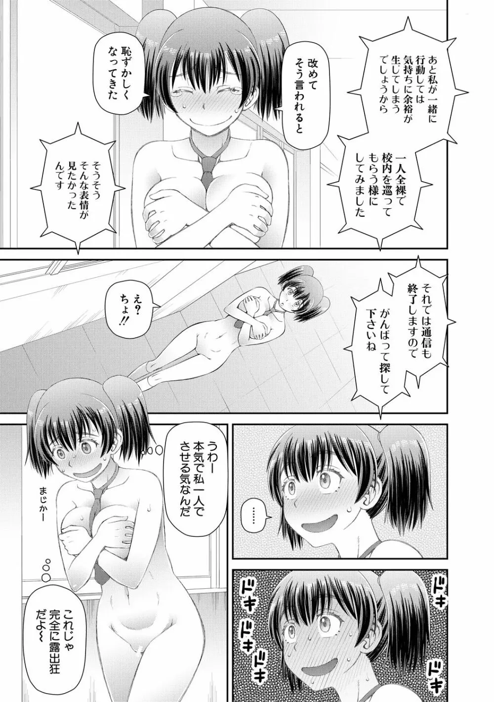 欲しかったのは大きなち〇こ Page.143