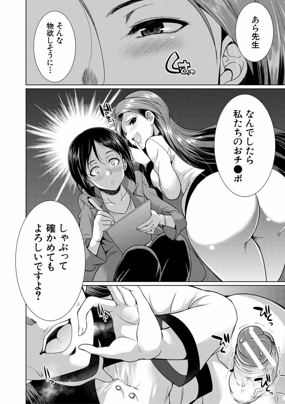 弁護士→フタナリ→生配信♥ Page.150