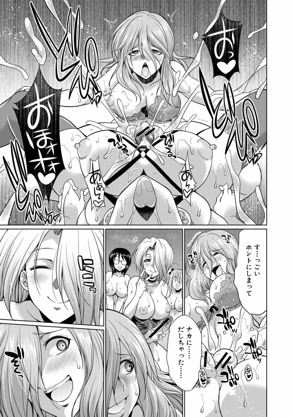弁護士→フタナリ→生配信♥ Page.87