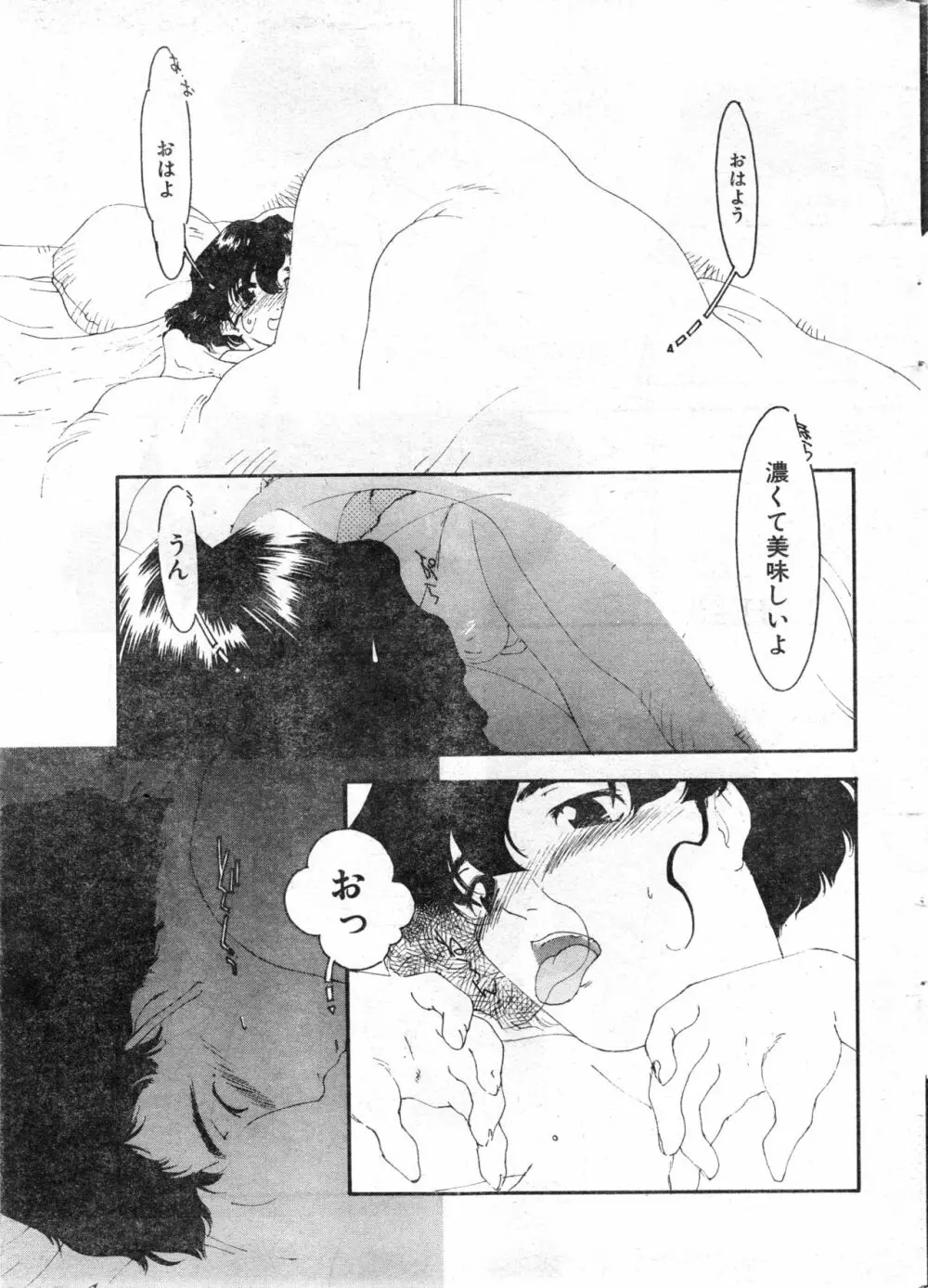 COMIC 零式 Vol.13 Page.11