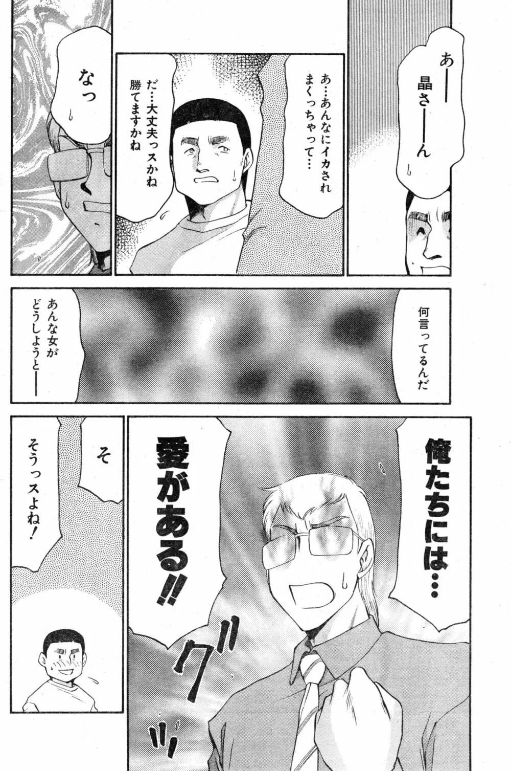 COMIC 零式 Vol.13 Page.114