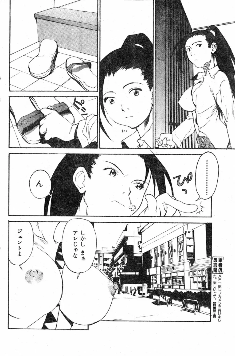 COMIC 零式 Vol.13 Page.126