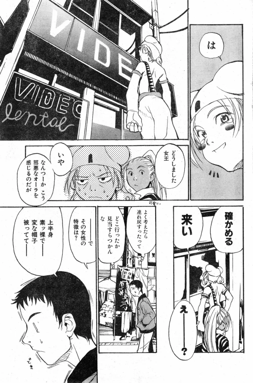 COMIC 零式 Vol.13 Page.129