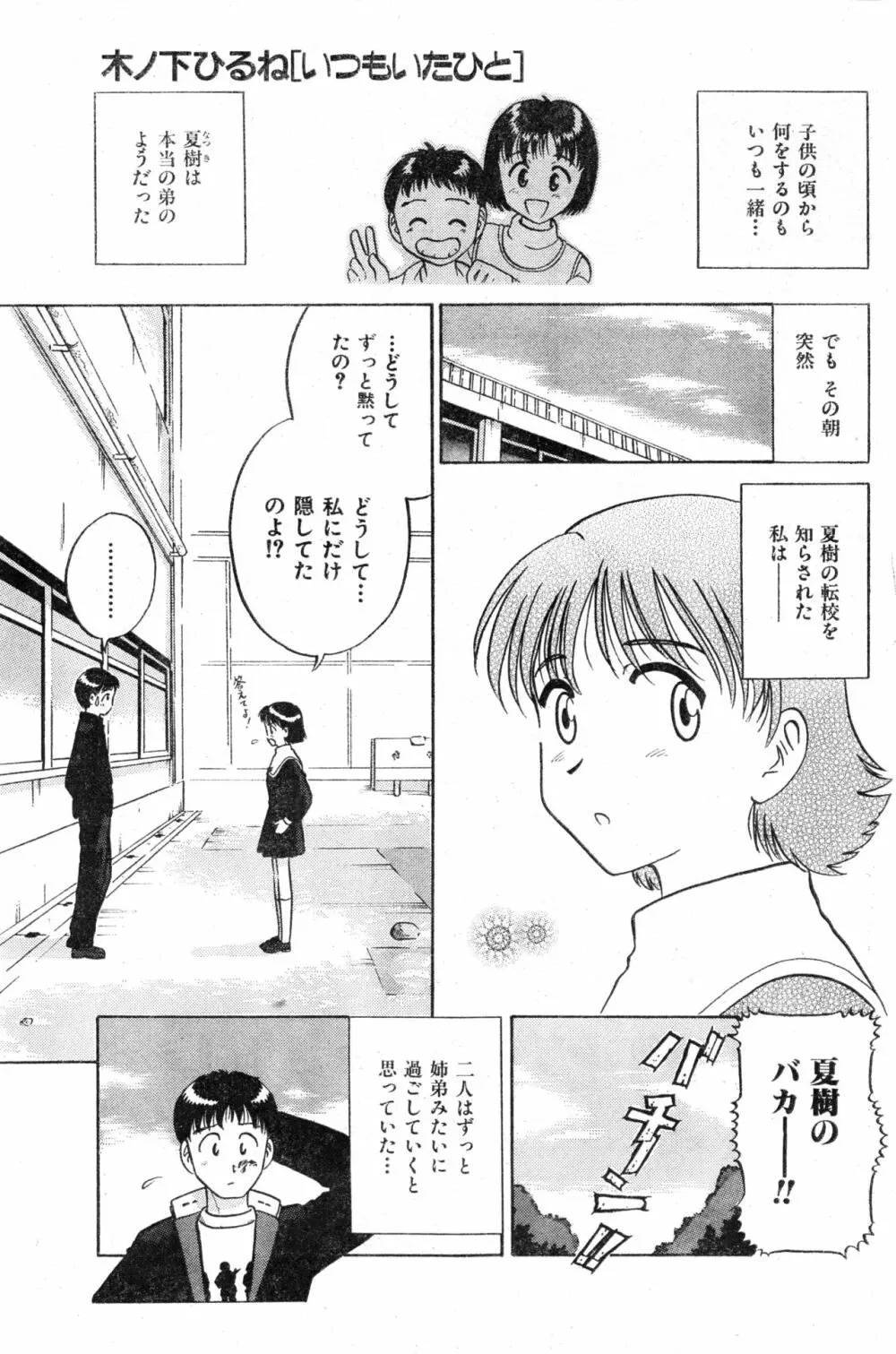 COMIC 零式 Vol.13 Page.141