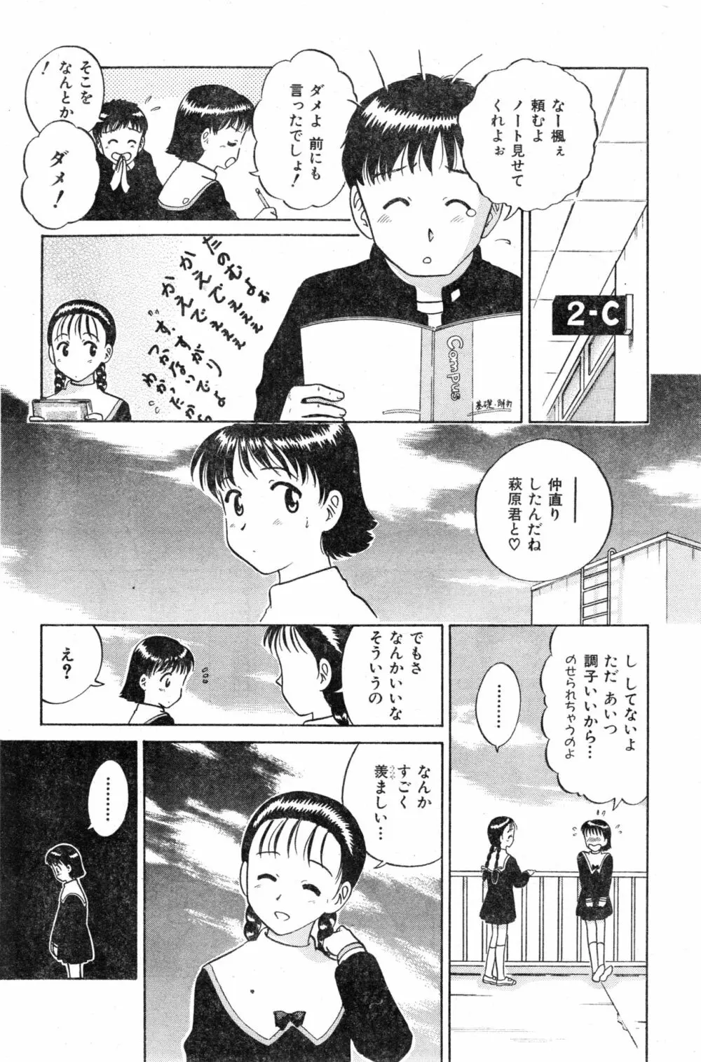 COMIC 零式 Vol.13 Page.146