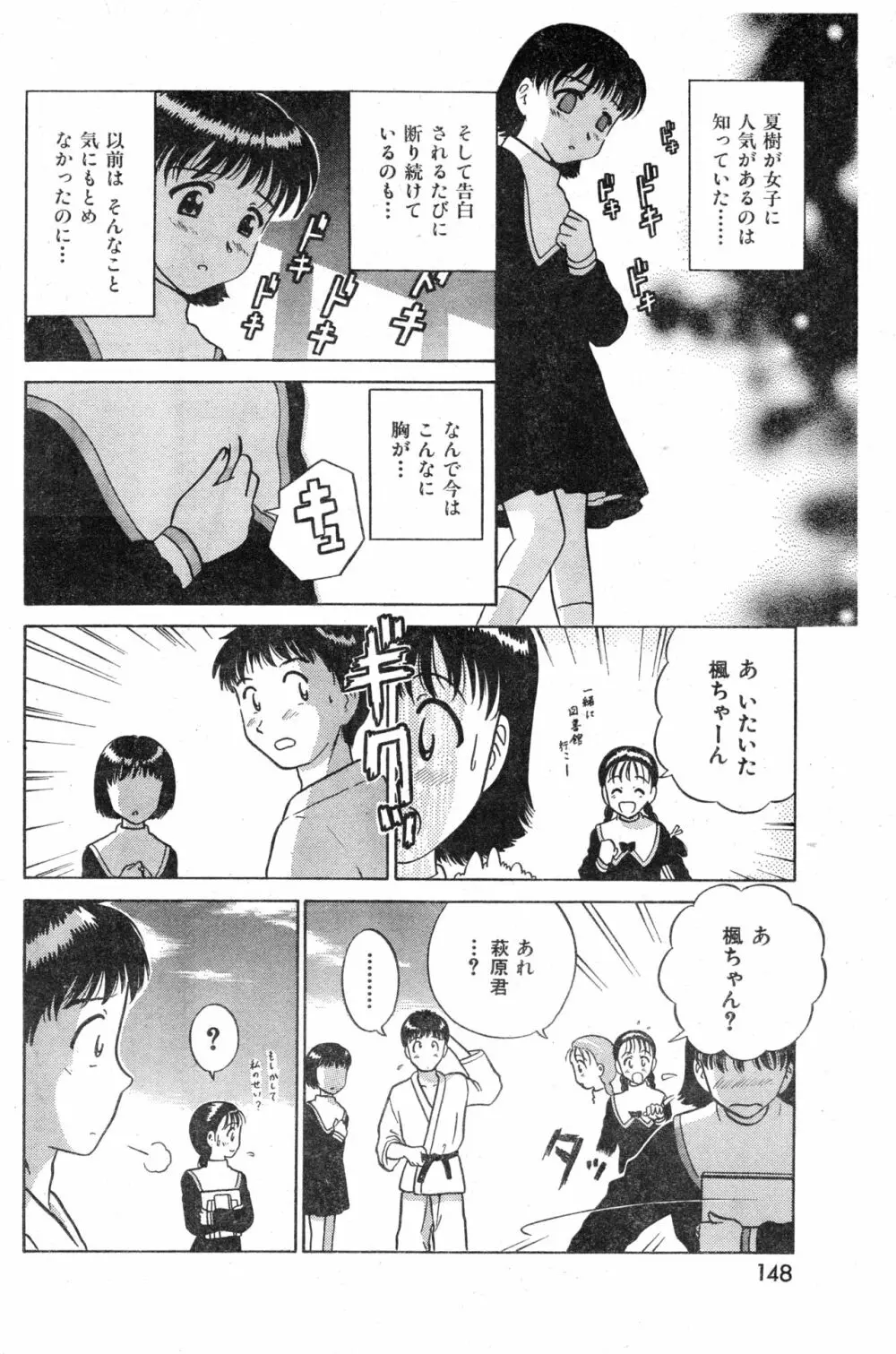 COMIC 零式 Vol.13 Page.148