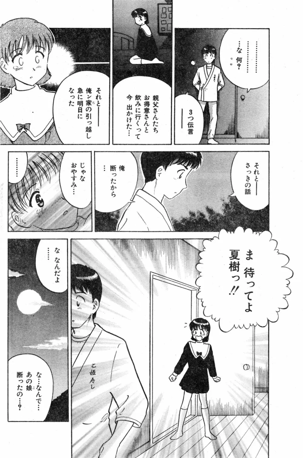 COMIC 零式 Vol.13 Page.150