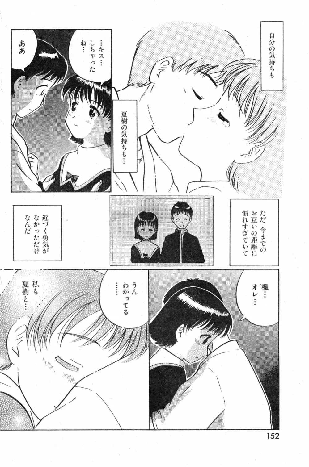 COMIC 零式 Vol.13 Page.152
