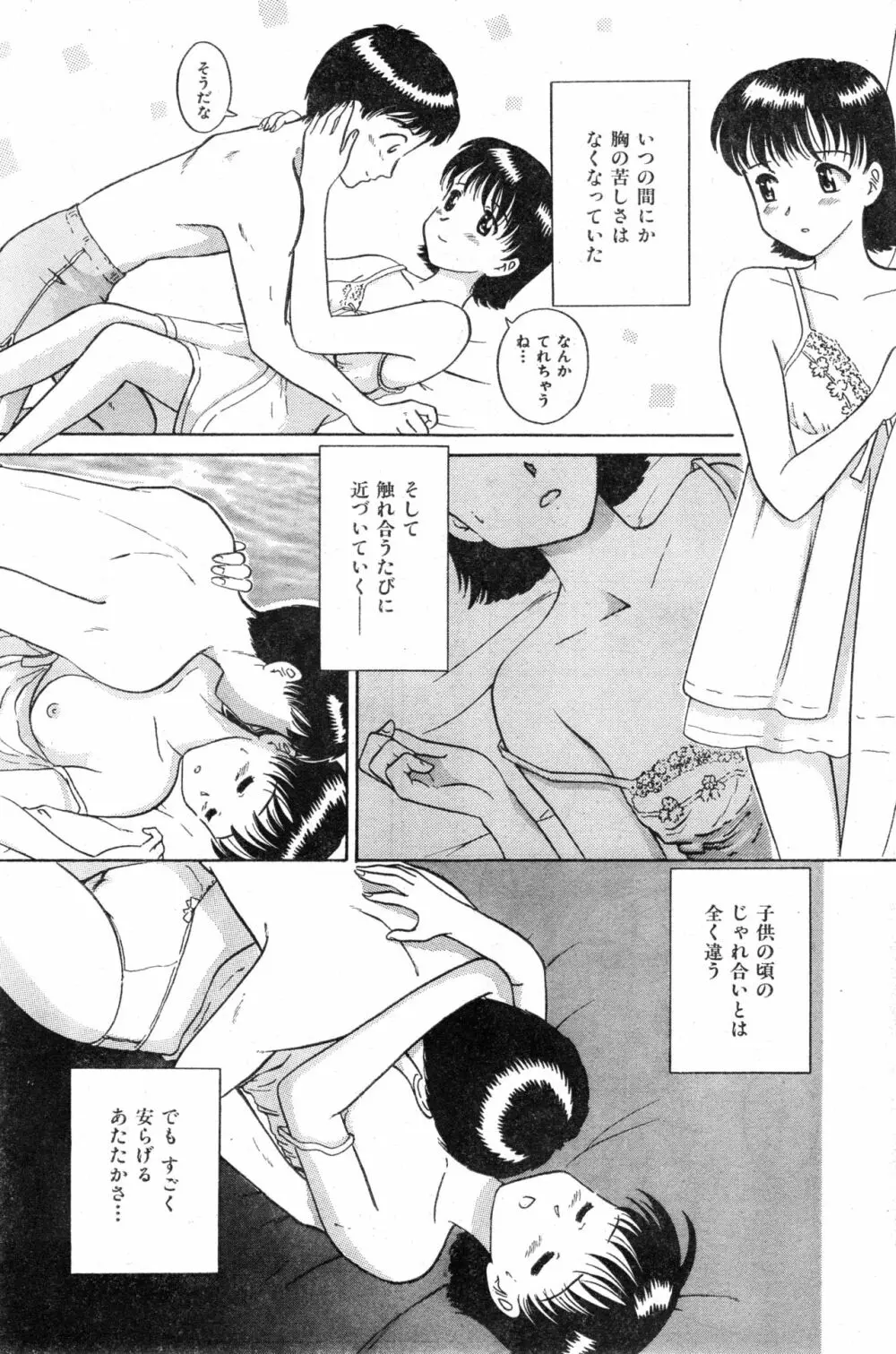 COMIC 零式 Vol.13 Page.153