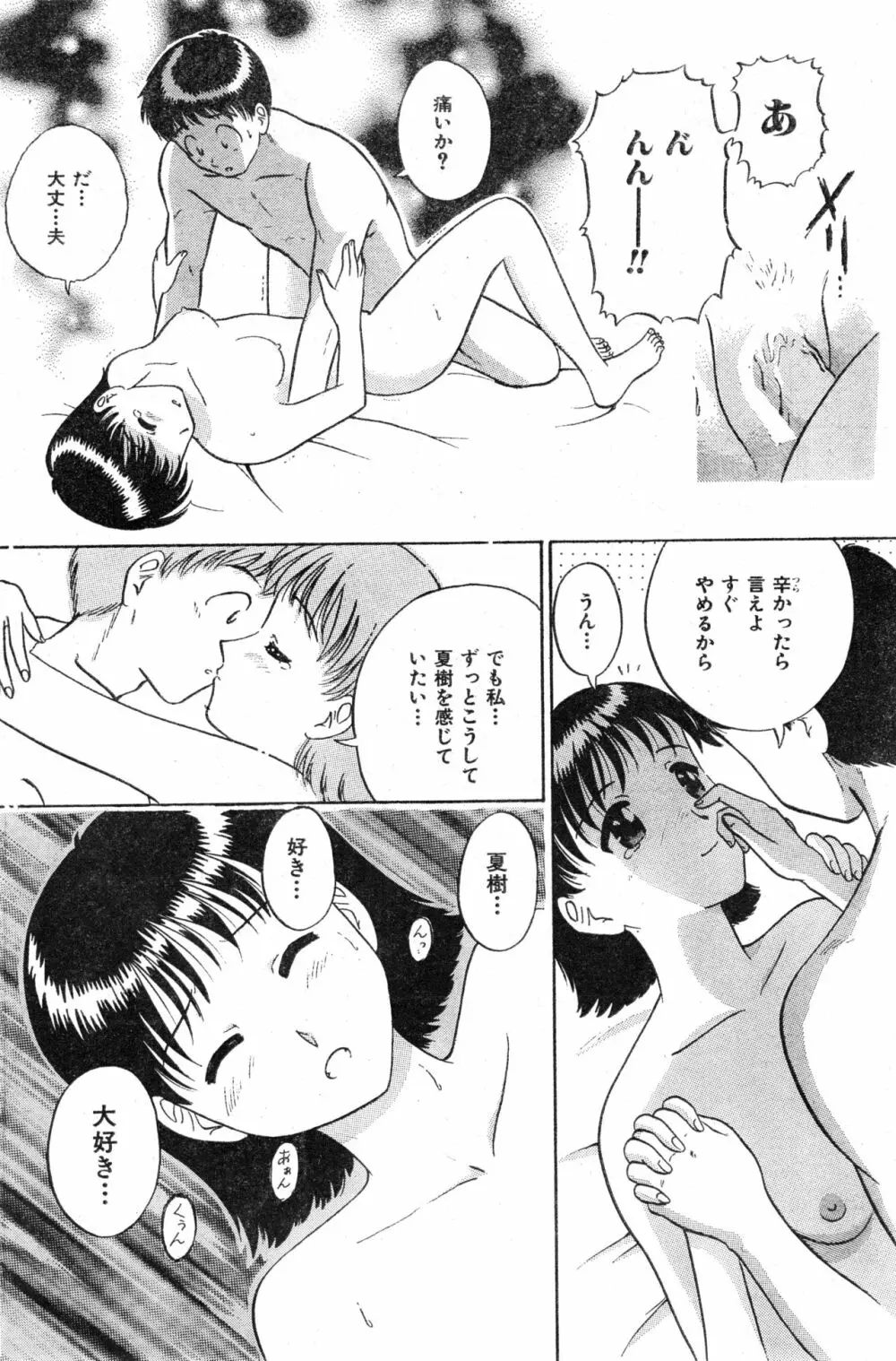 COMIC 零式 Vol.13 Page.156