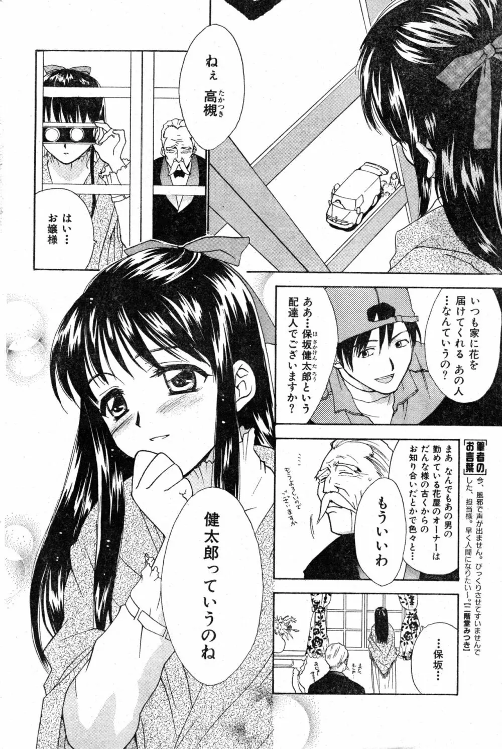 COMIC 零式 Vol.13 Page.162