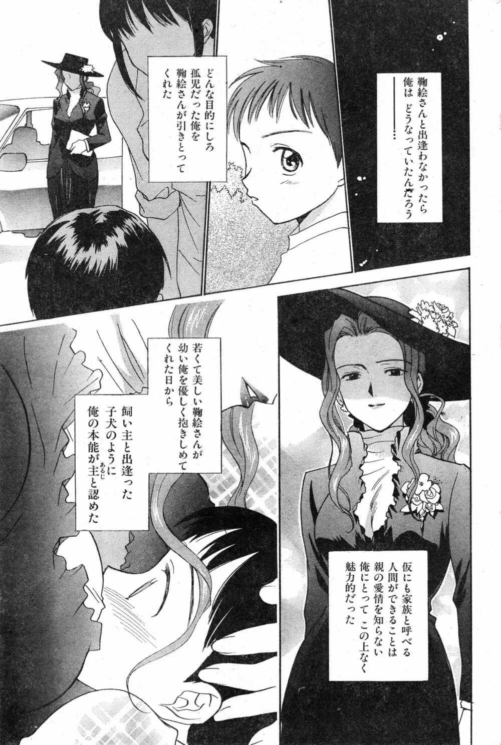 COMIC 零式 Vol.13 Page.165