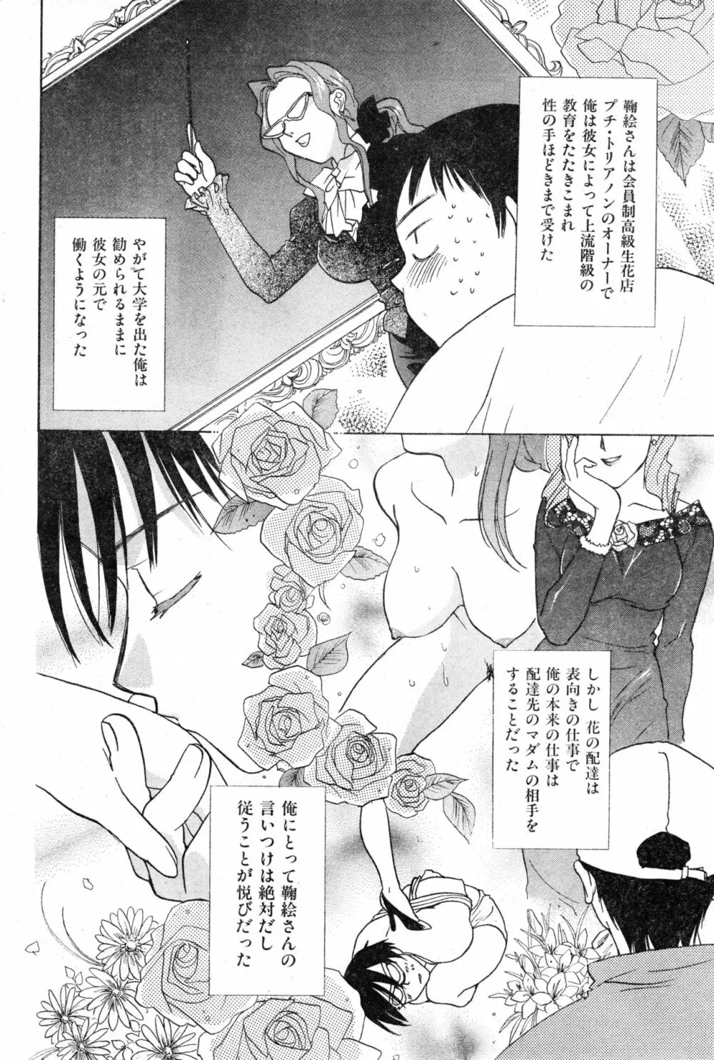 COMIC 零式 Vol.13 Page.166