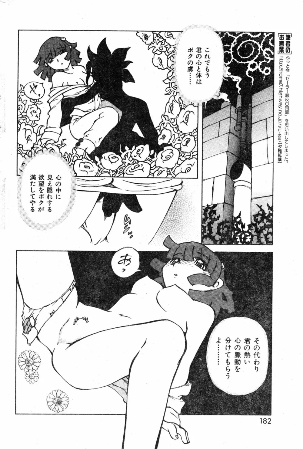 COMIC 零式 Vol.13 Page.182