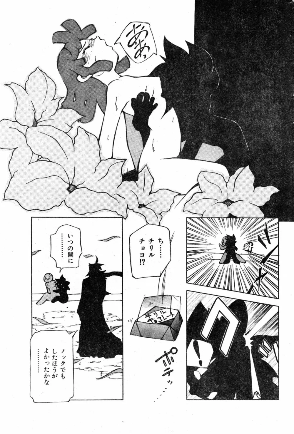COMIC 零式 Vol.13 Page.183