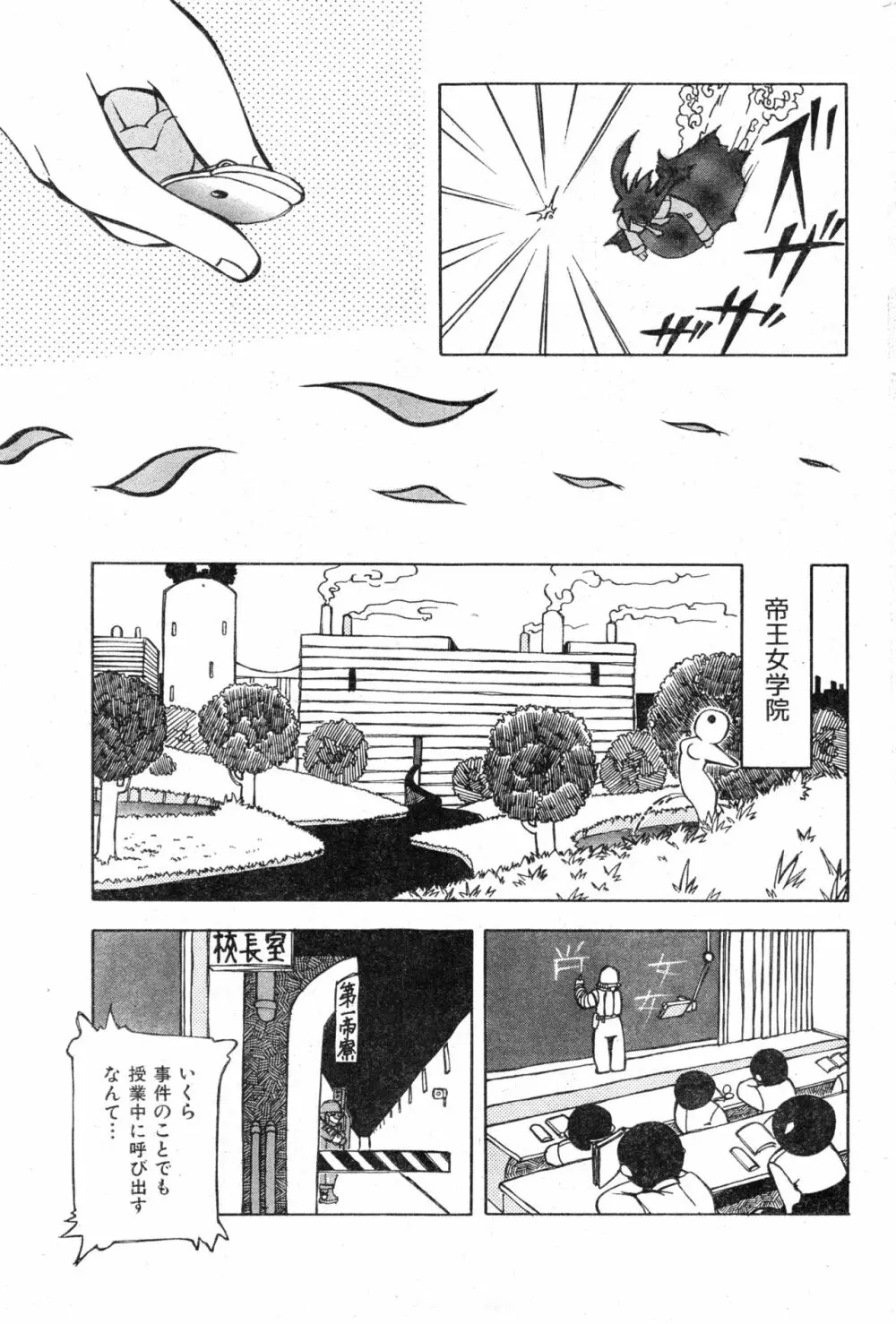 COMIC 零式 Vol.13 Page.185