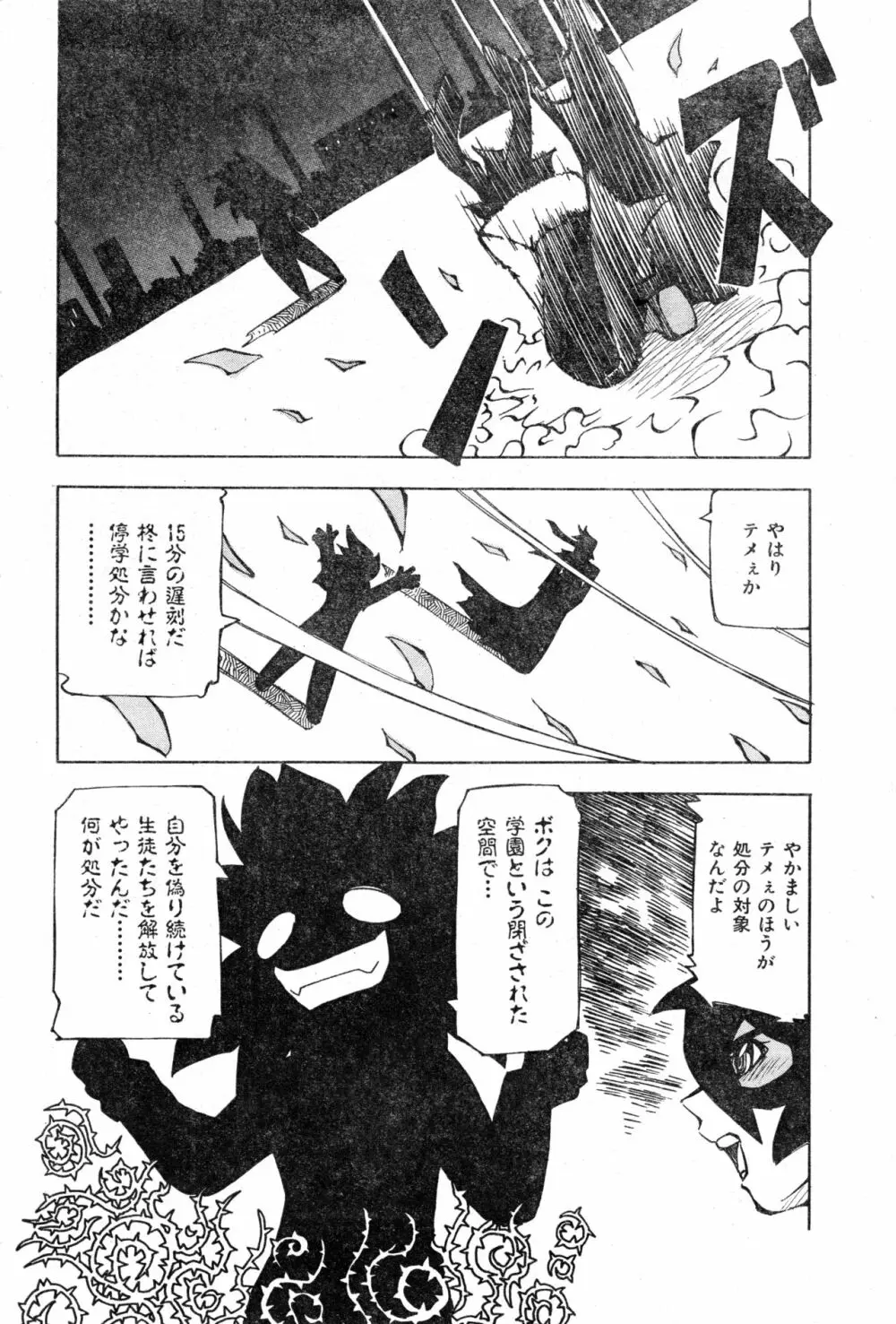 COMIC 零式 Vol.13 Page.190