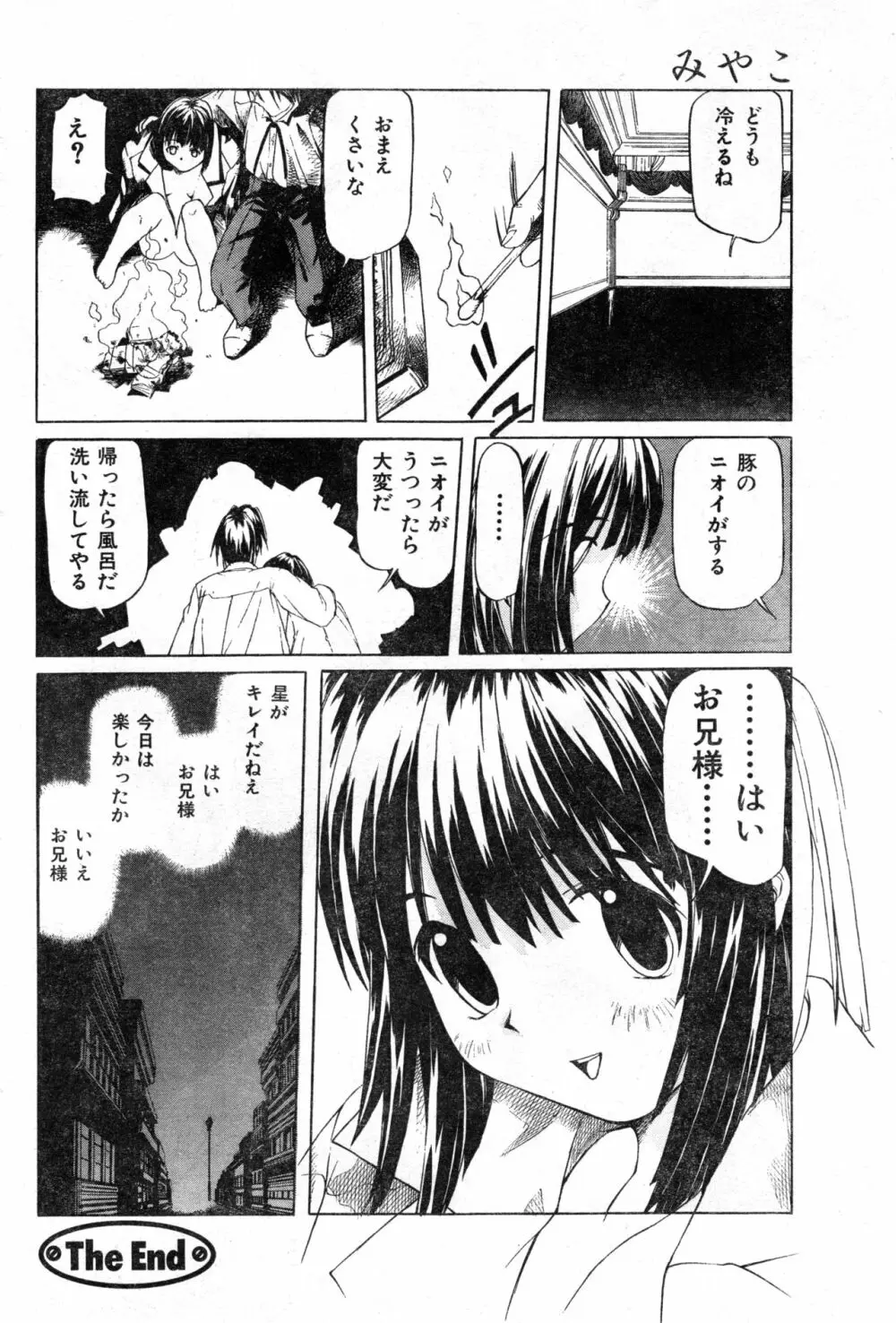 COMIC 零式 Vol.13 Page.214