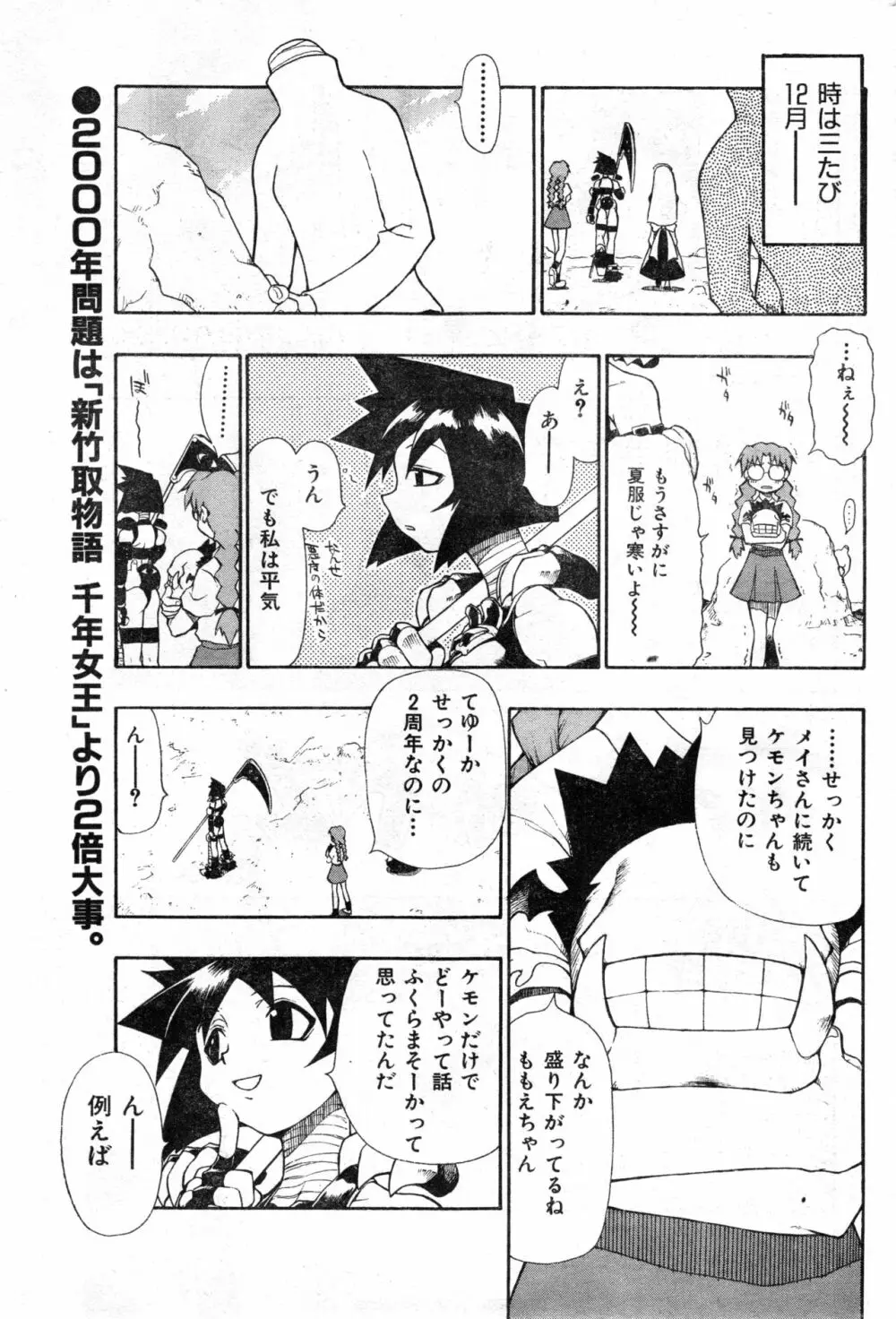 COMIC 零式 Vol.13 Page.215