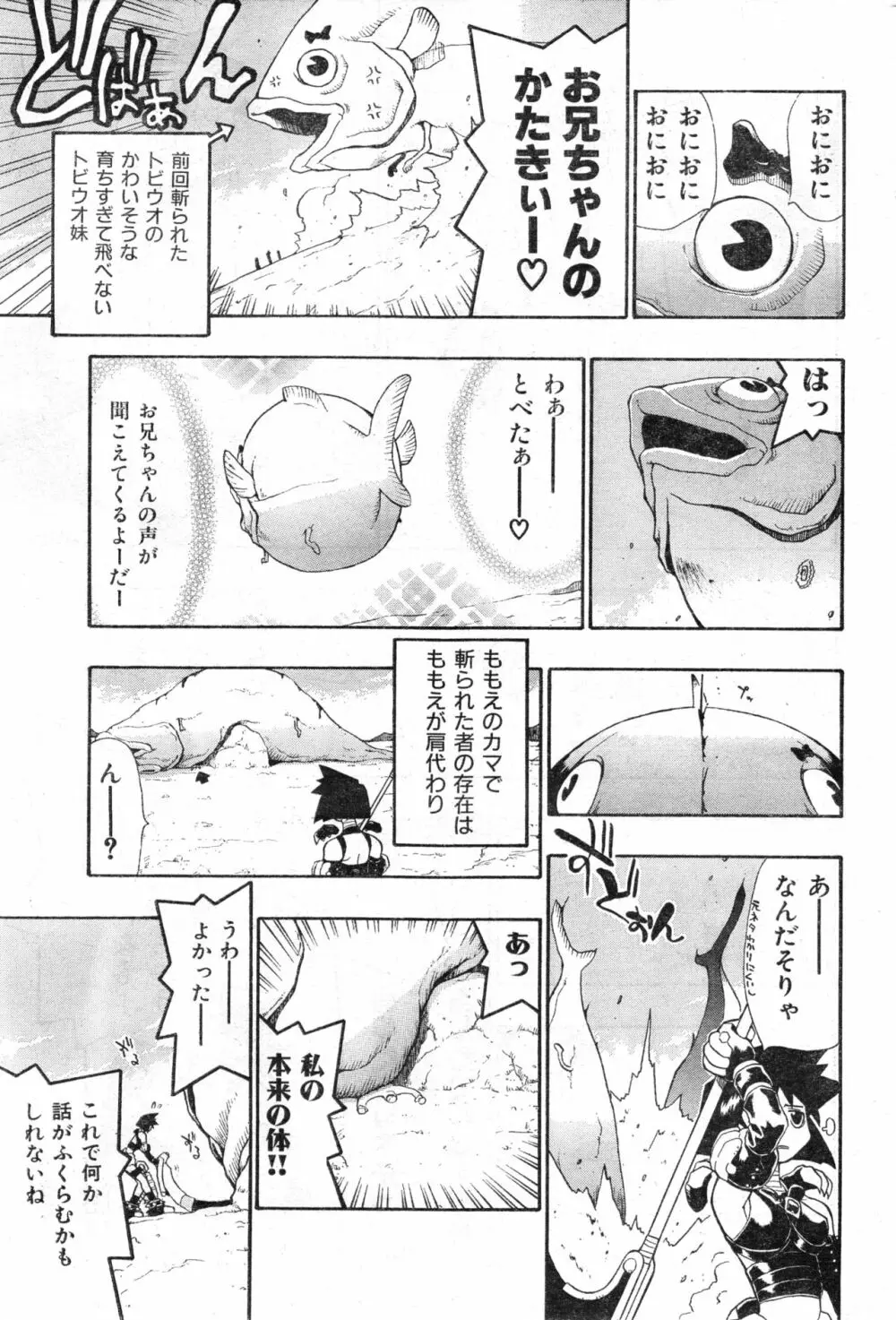 COMIC 零式 Vol.13 Page.217