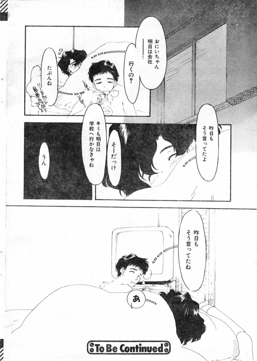 COMIC 零式 Vol.13 Page.22