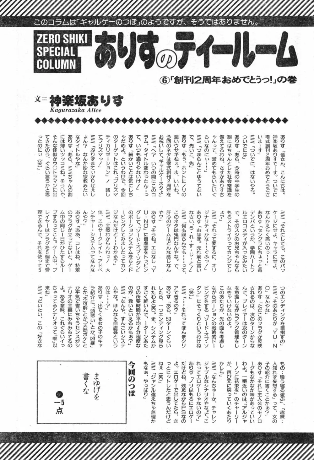 COMIC 零式 Vol.13 Page.223