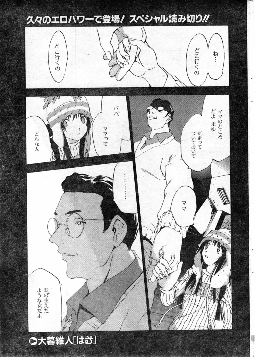 COMIC 零式 Vol.13 Page.23