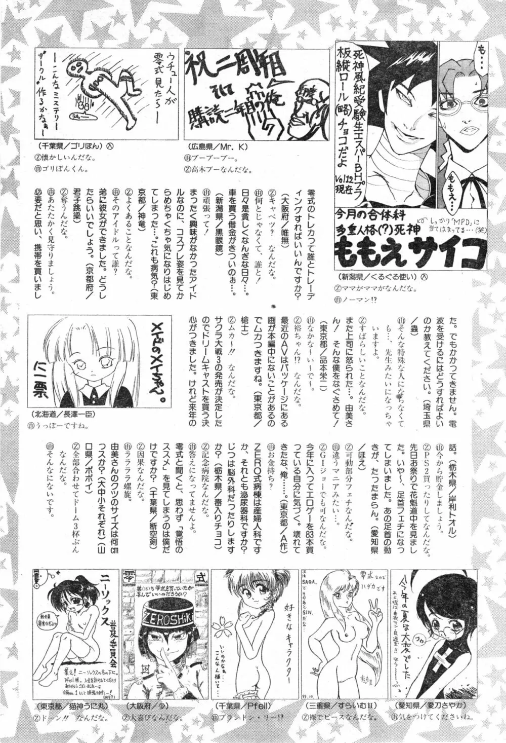 COMIC 零式 Vol.13 Page.230