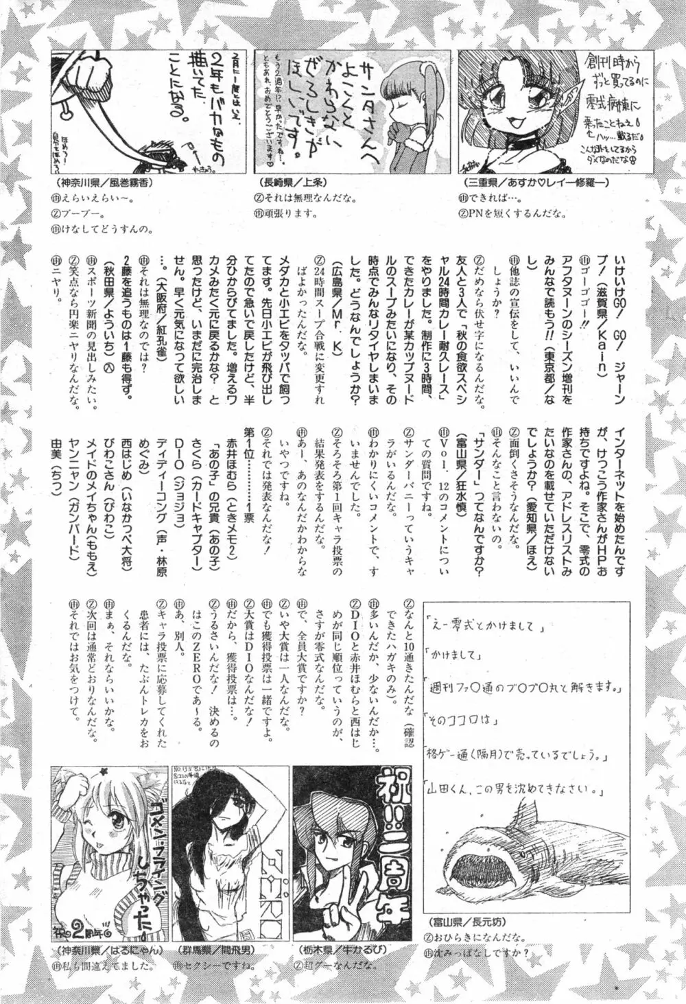 COMIC 零式 Vol.13 Page.232