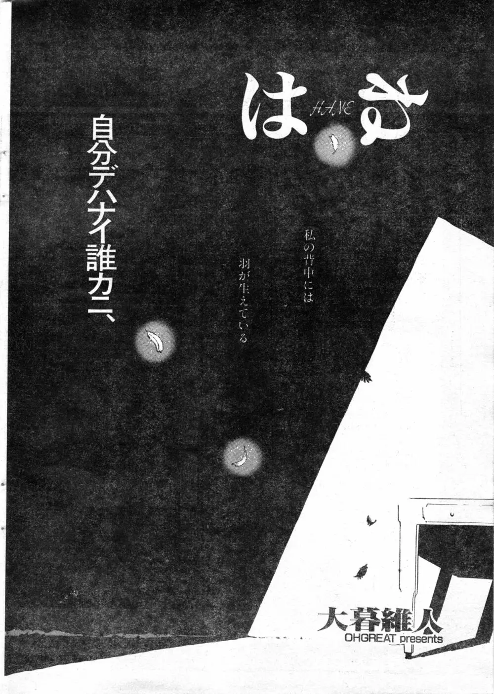 COMIC 零式 Vol.13 Page.24