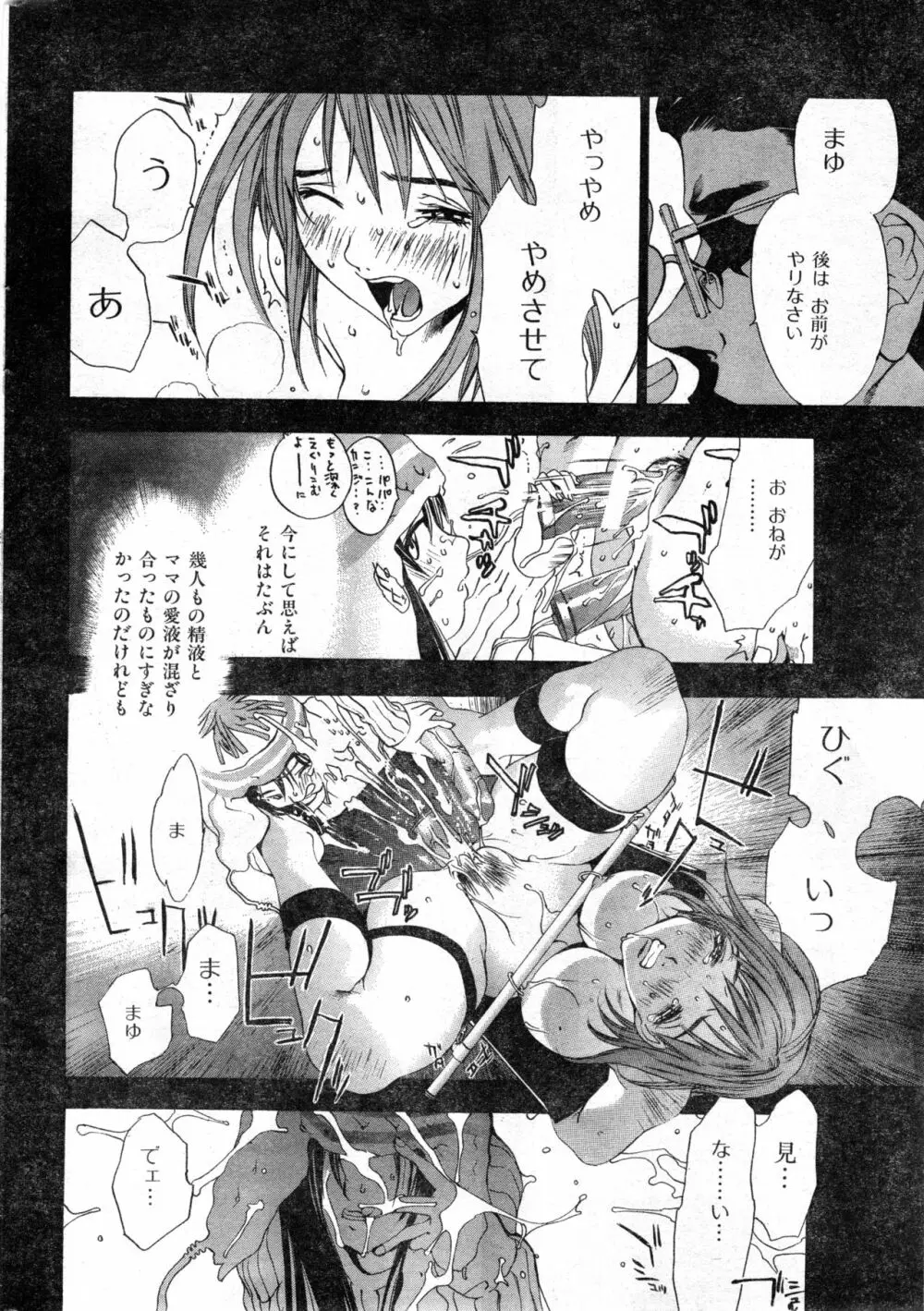 COMIC 零式 Vol.13 Page.34