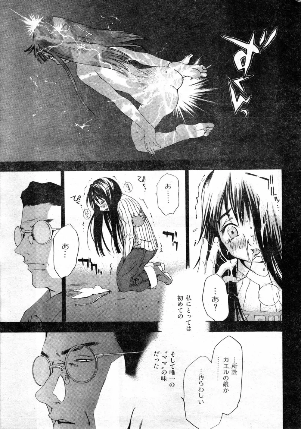 COMIC 零式 Vol.13 Page.35